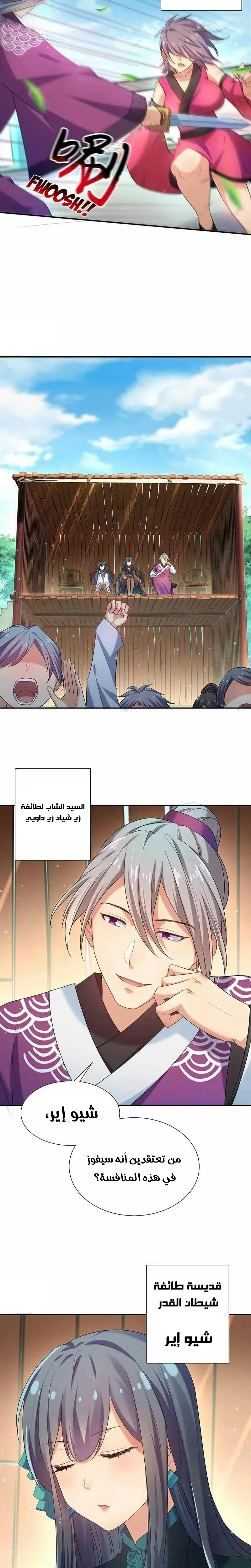 Chapter Image 3